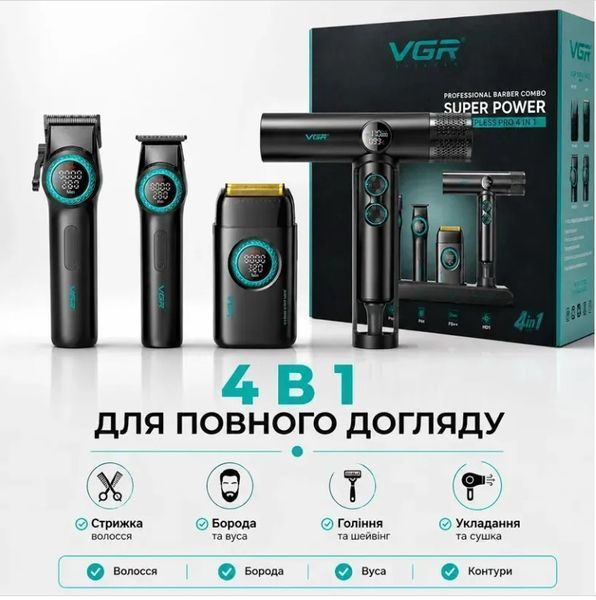Професійний набір для стрижки волосся VGR Stepless Pro 4 в 1 &mdash; машинка для стрижки, тример, шейвер і фен.