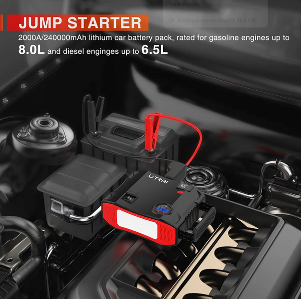 Картинка Пусковое автомобильное устройство Jump Starter UTRAI Jstar 5 2000А / 24000mAh 4 в 1