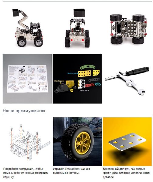 Конструктор металлический Автовышка 1020 DIY 202 предметов