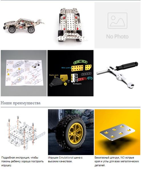 Металевий конструктор Гоночний автомобіль 1018 DIY 333 предметів