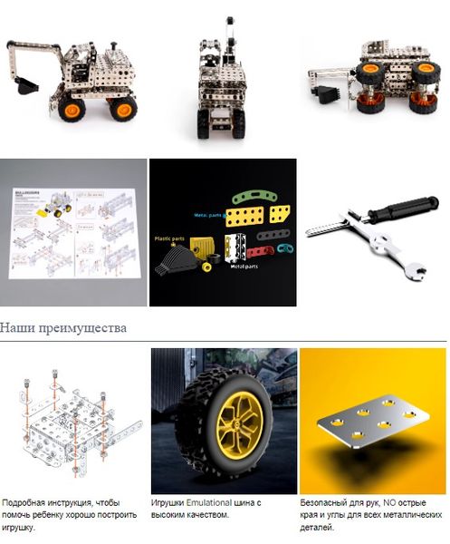 Конструктор металлический Экскаватор 1003 DIY 406 предметов